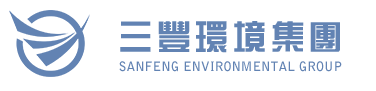 三豐環境集團股份有限公司