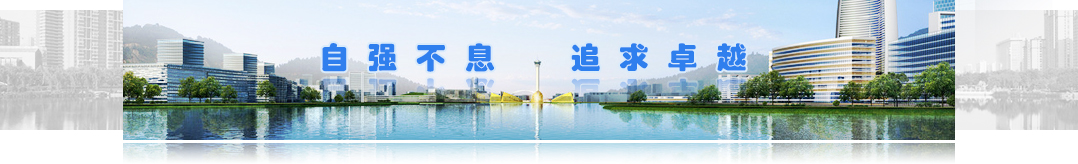 品牌介紹-自強不息