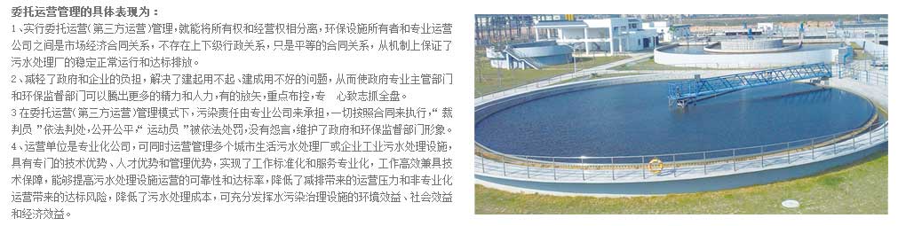 02污水處理廠運營