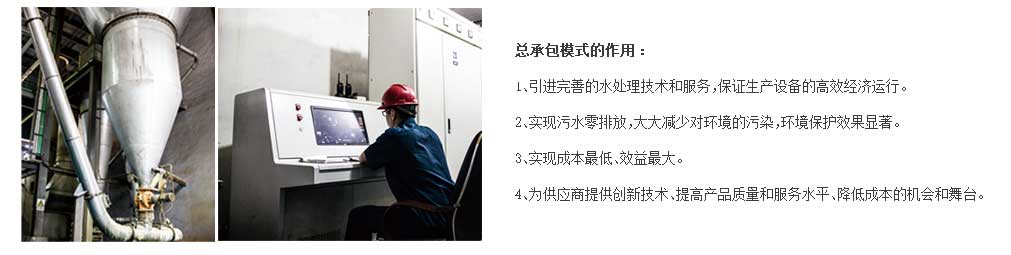 02污水處理廠運營