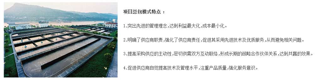02污水處理廠運營