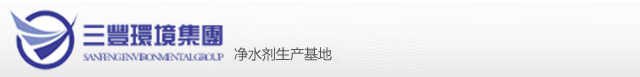 三豐集團
