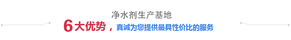 6大核心優勢