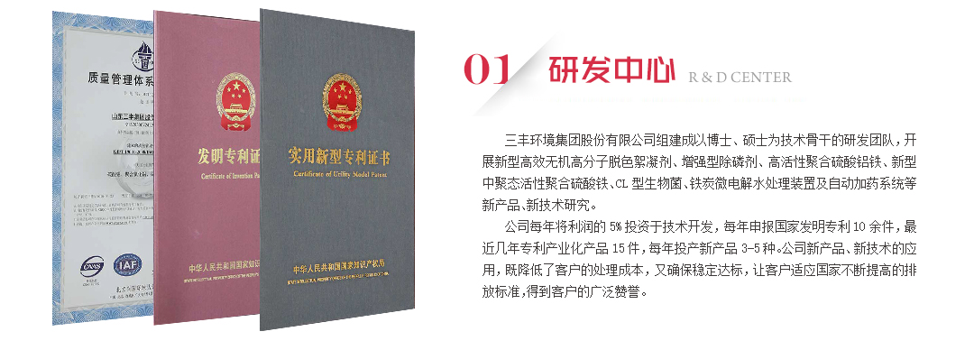 01研發中心