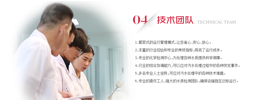 04技術團隊