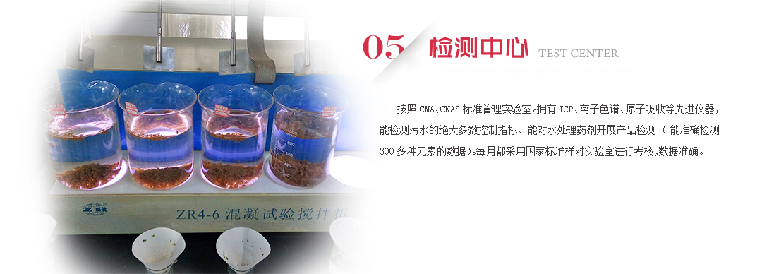 05檢測中心